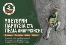Αφίσα κοινωφελούς εθελοντικής δράσης με τίτλο «Υπεύθυνη Παρουσία στα Πεδία Αναρρίχησης». Στο φόντο, αναρριχητής με κράνος ανεβαίνει κατακόρυφο βράχο. Διοργάνωση: Διαδρομές & Ρίζες Αστική Μη Κερδοσκοπική Εταιρεία. Τεχνική επιμέλεια: Διονύσης Στραβογένης, Οδηγός Βουνού ΕΟΟΑ. Ημέρα: Σάββατο 18 Ιουλίου 2026, μεσημεροαπόγευμα. Τόπος: Αναρριχητικό πεδίο Δ.Ε. Κονιστρών ή Κύμης (αναλόγως καιρού). Συμμετοχή μέσω Φόρμας Εκδήλωσης Ενδιαφέροντος, δωρεάν. Απευθύνεται αποκλειστικά σε άτομα που ήδη σκαρφαλώνουν ή/και ασφαλίζουν.